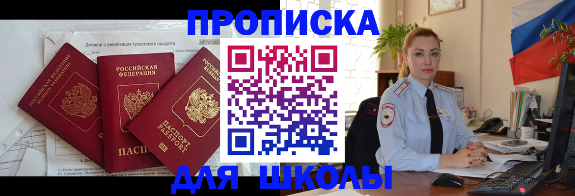 временная регистрация госуслуги в Ельне