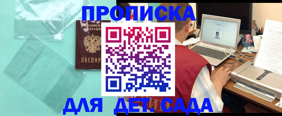 временная регистрация в Ельне